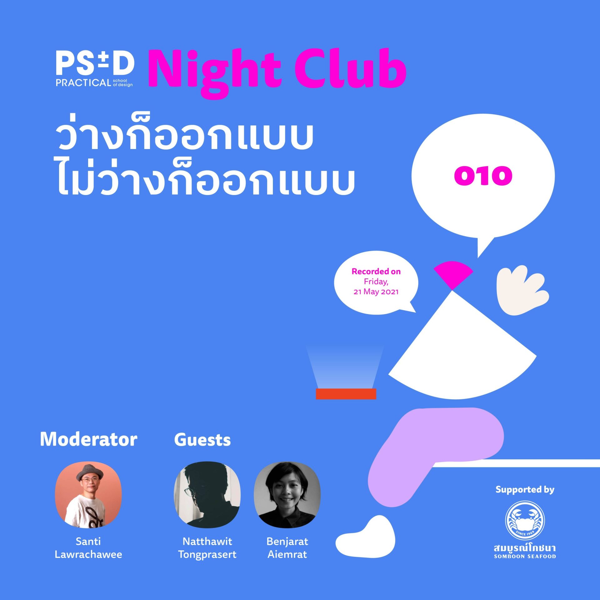 PS±D_KV_Clubhouse_forpodcast-10