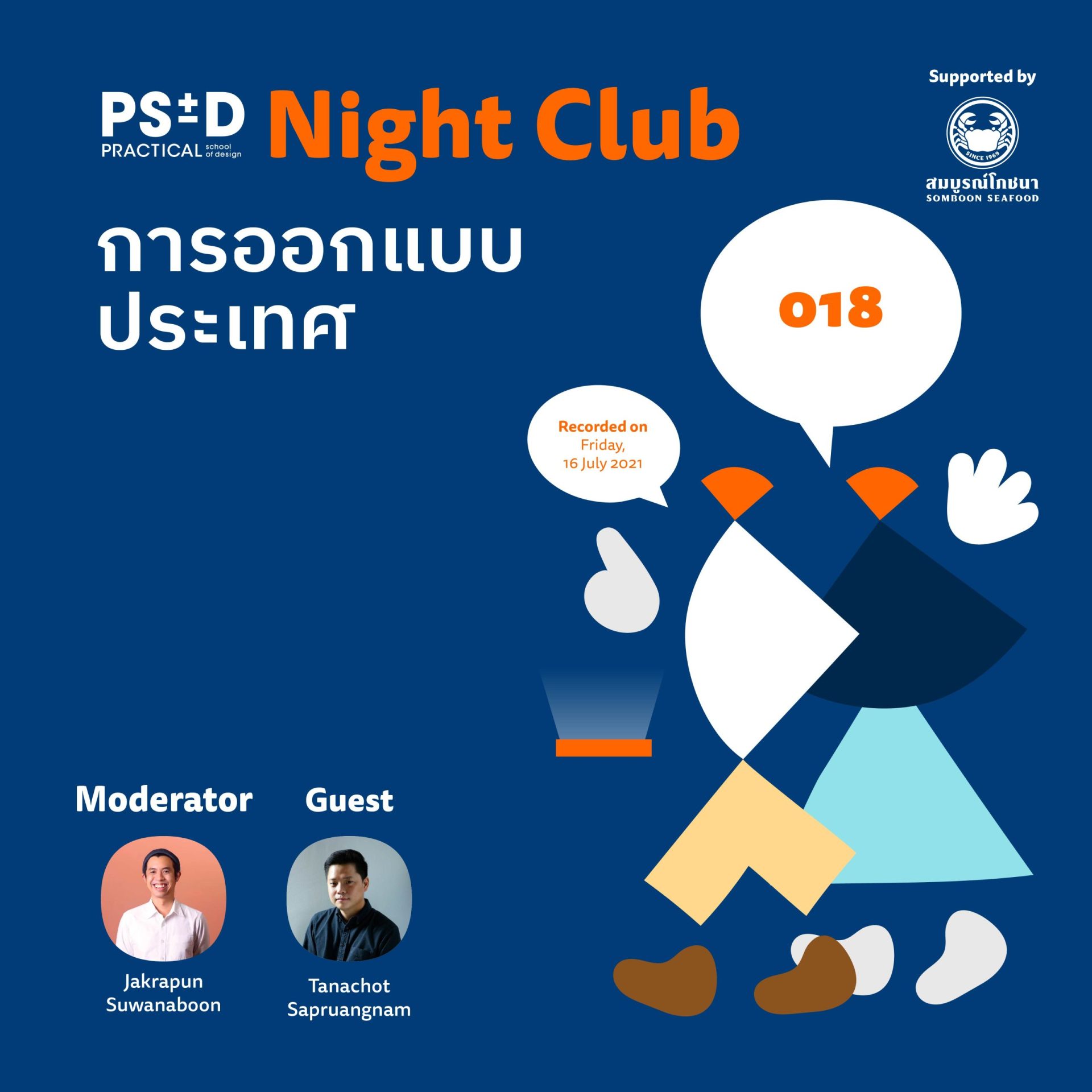 PS±D_KV_Clubhouse_forpodcast-18