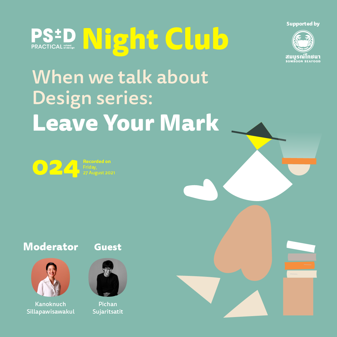 Exchange: EP24, <br>When We Talk About Design<br>ตอน Leave Your Mark