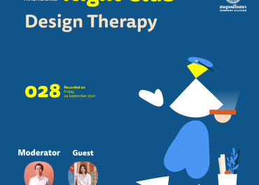 Exchange: EP28, Design Therapy