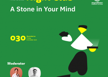 Review: EP30, A Stone in your mind
